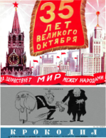 Обложка для Крокодил, 1952 , № 30.pdf